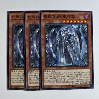 11512 白銀の城の魔神像 ノーマル JP015