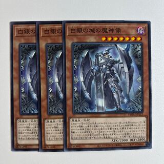 11513 Statue of the Demon God in the Castle of White Silver *915