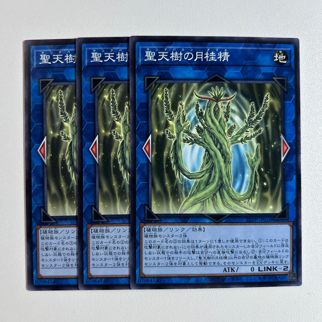 11514 Sunavalon Daphne *916