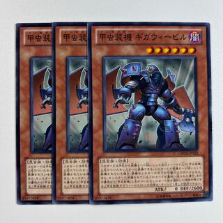 11515 甲虫装機 ギガウィービル ノーマル JP022