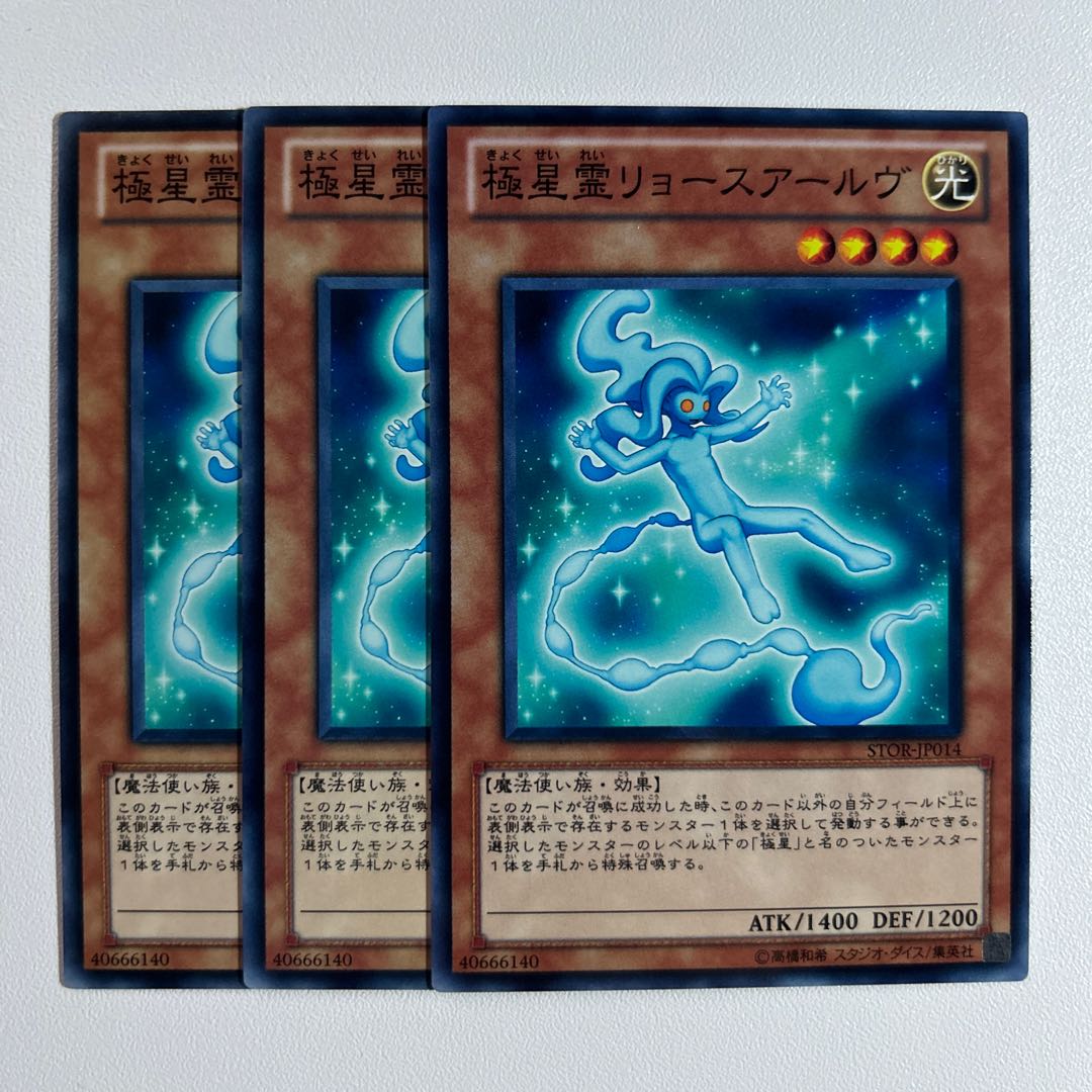 11516 Ljosalf of the Nordic Alfar *918