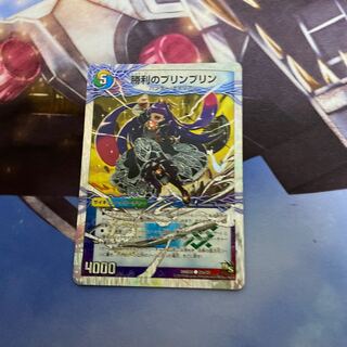 勝利のプリンプリン｜唯我独尊ガイアール・オレドラゴン(中)