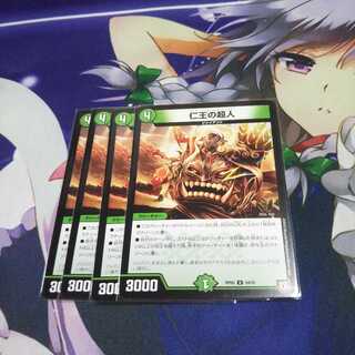 仁王の超人 未使用