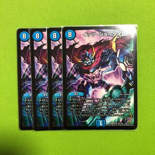 イッツ・ショータイム