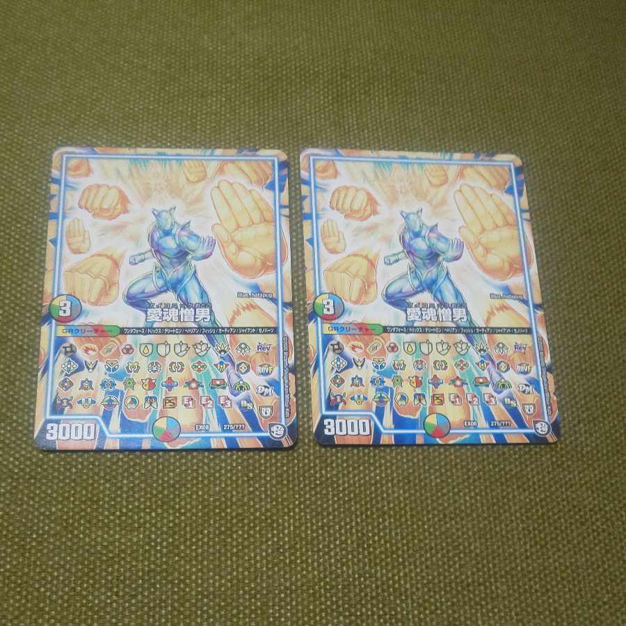 Love soul hate man 275/????