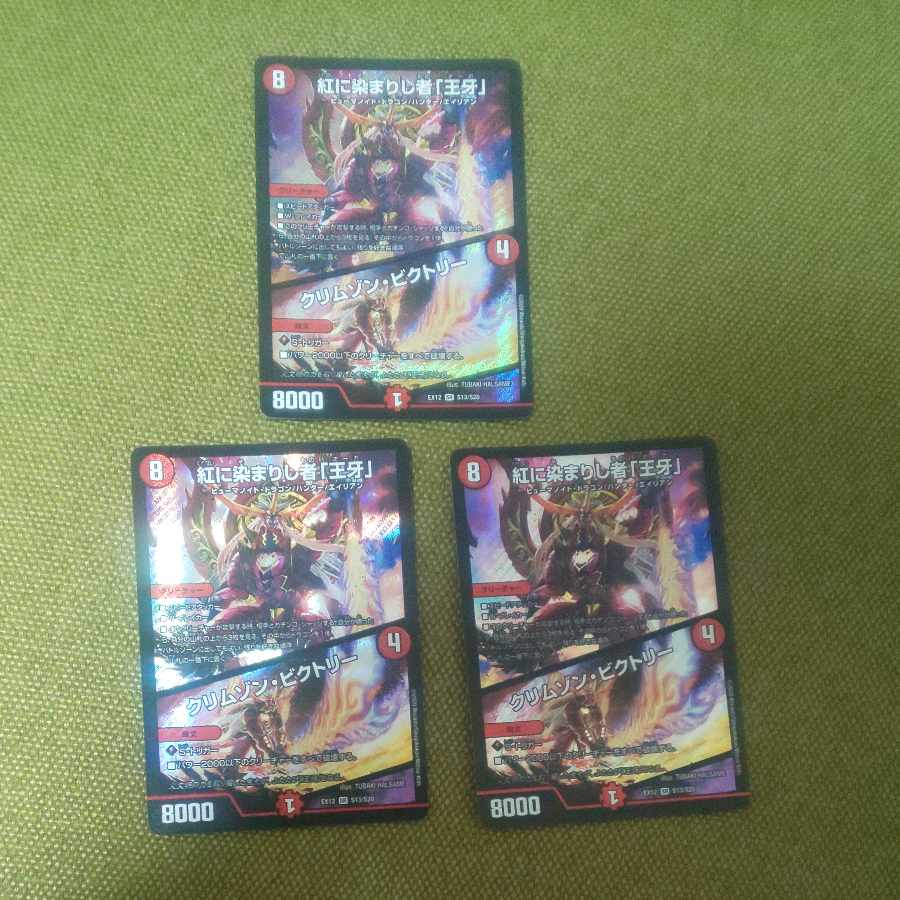 Crimson Victory SR S13/S20