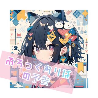 久々のブロックｵﾘ(ง ˙˘˙ )วｵﾘ予告