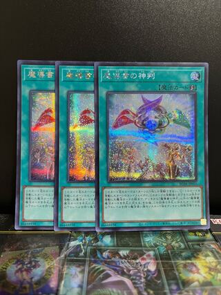 Yu-Gi-Oh Studio 6055 Spellbook of Judgment Secret Rare JP055