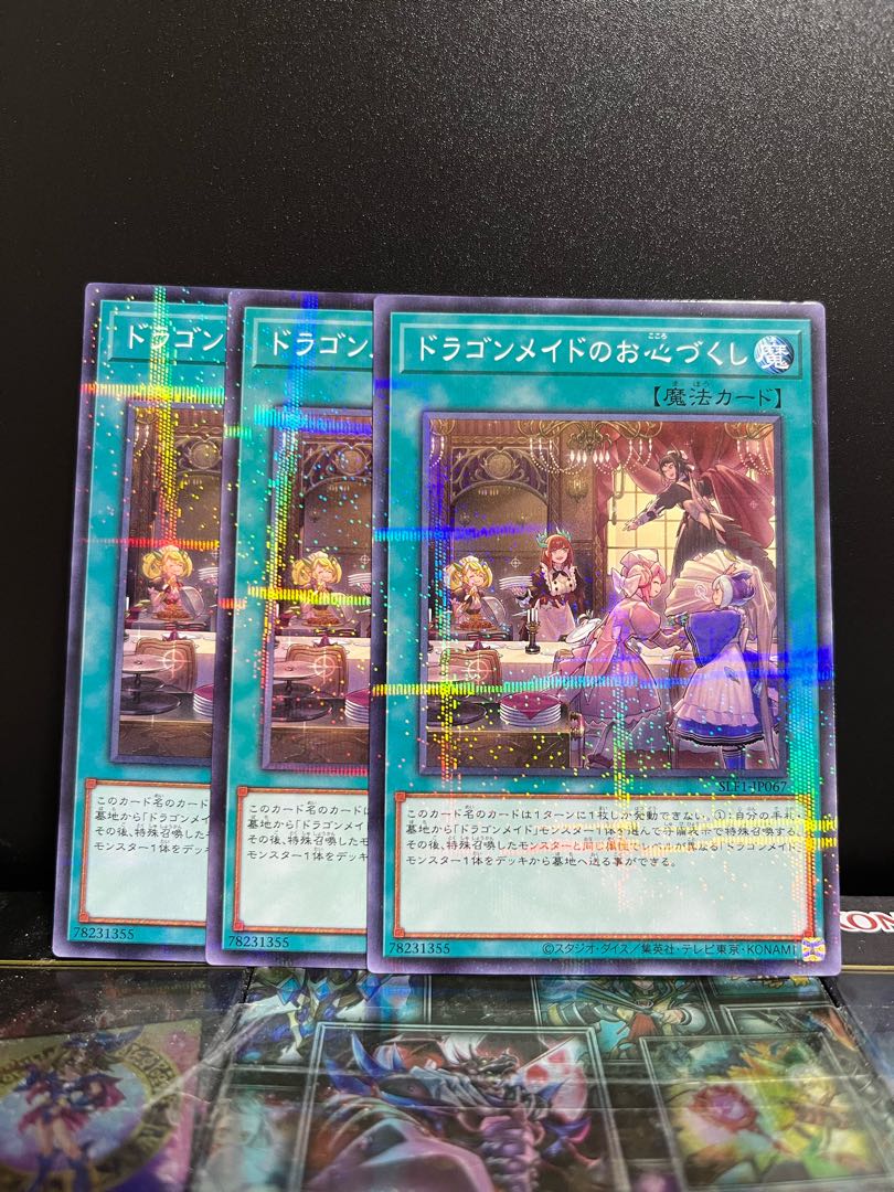 Yu-Gi-Oh Studio 6057 Dragonmaid Hospitality Parallel Normal JP067