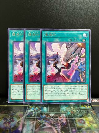 遊戯王スタジオ 6063 復烙印 レア JP053