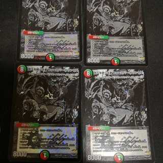 悠久を統べる者　フォーエバープリンセス　bbp 4枚