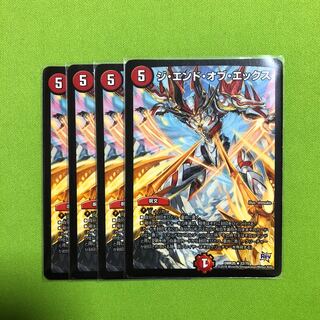 ジ・エンド・オブ・エックス