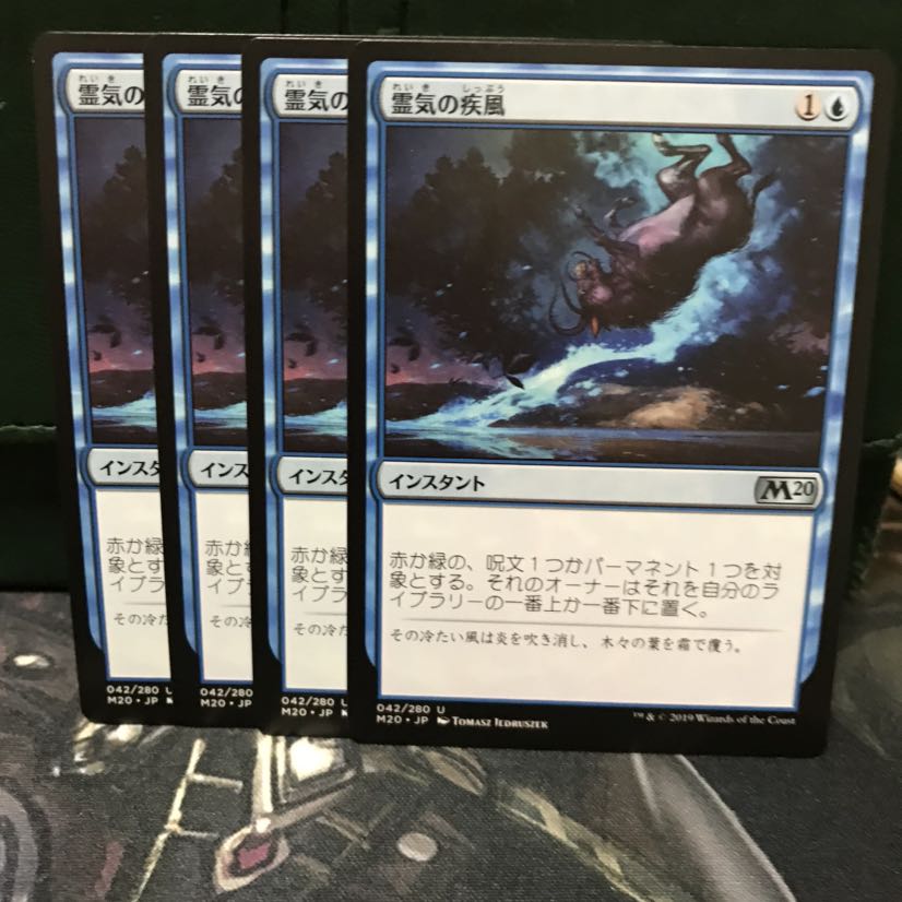 MTG 霊気の疾風 4枚