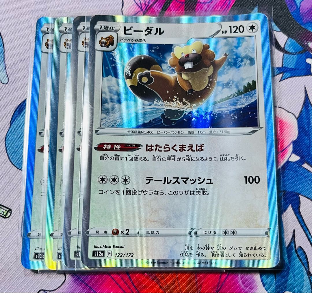 ビーダル(R仕様) 122/172