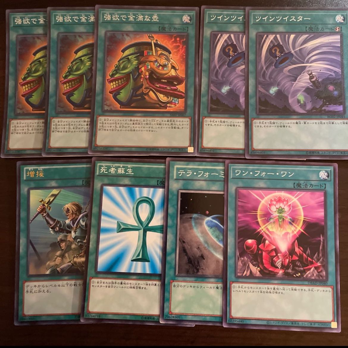 Generic Magic Set 11 Pot of Extravagance,Twin Twisters,Reinforcements,Terraforming,One for One,Monster Reborn