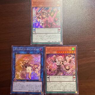 Doremi Chord Set DoSolfachord Cutia + DoSolfachord Coolia + GranSolfachord Musecia