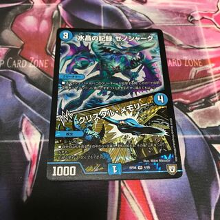 水晶の記録 ゼノシャーク｜クリスタル・メモリー