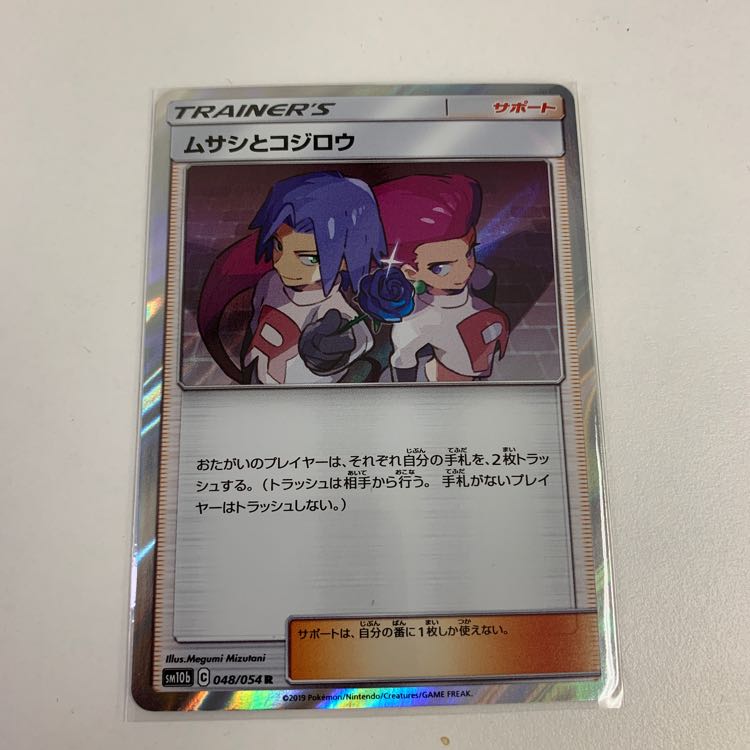 ムサシとコジロウ