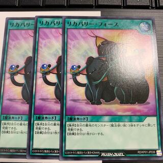ラッシュデュエル リカバリー･フォース