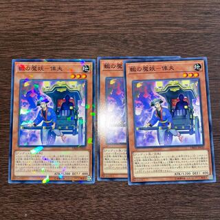 轍の魔妖-俥夫 ノーマル JP030