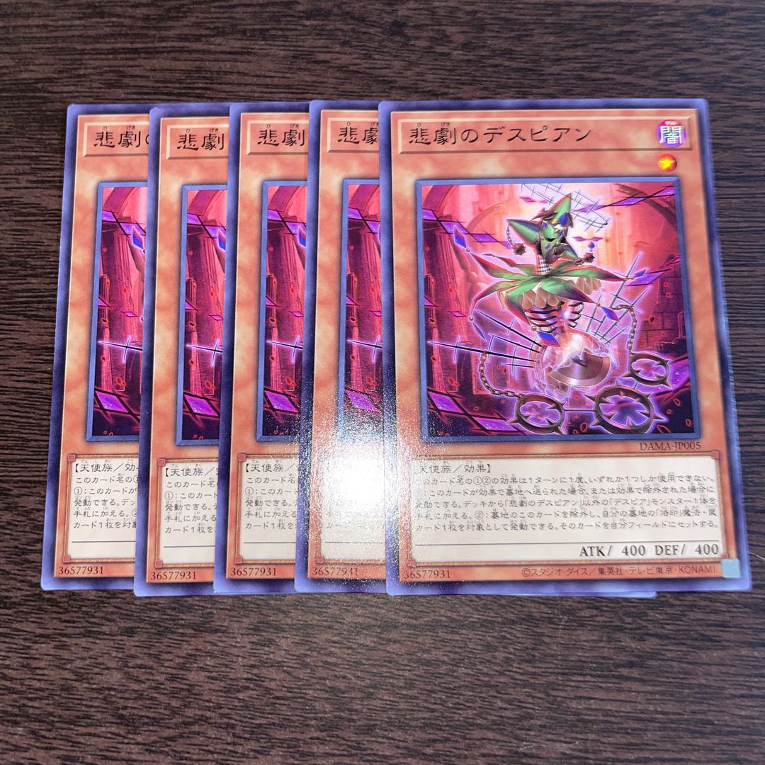 Despian Tragedy Normal JP005