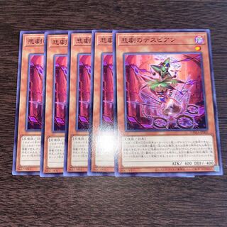 Despian Tragedy Normal JP005