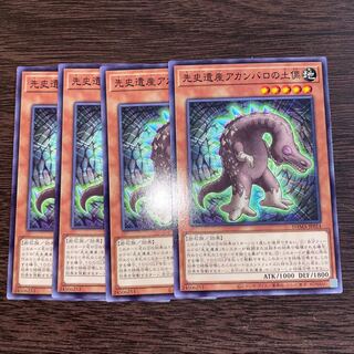 先史遺産アカンバロの土偶 ノーマル JP014