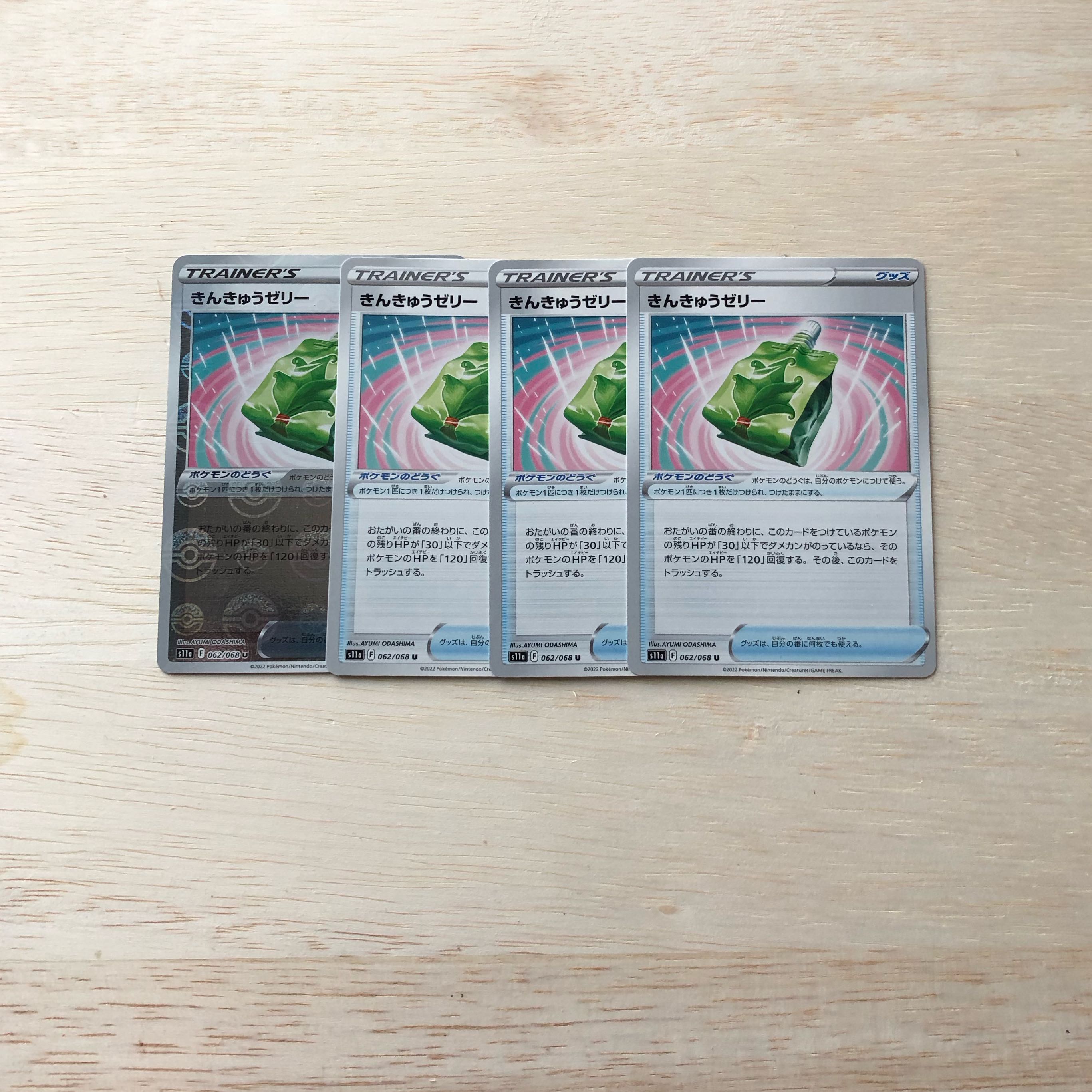 きんきゅうゼリー(ミラー) U 062/068