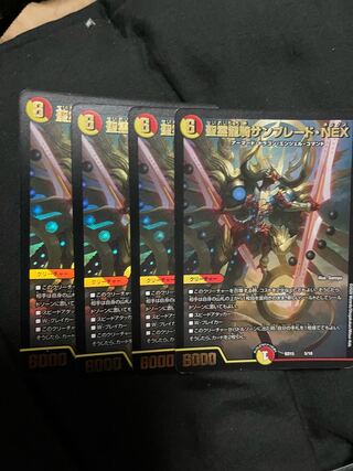 Seirei Ryuki Sunblade NEX 5/18