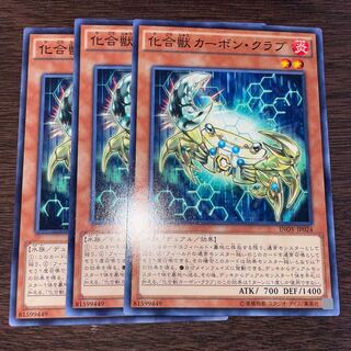 化合獣カーボン・クラブ ノーマル JP024