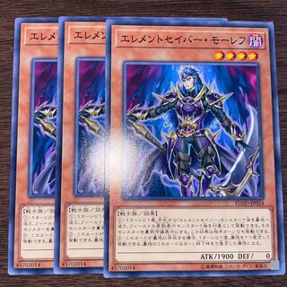 エレメントセイバー・モーレフ ノーマル JP024