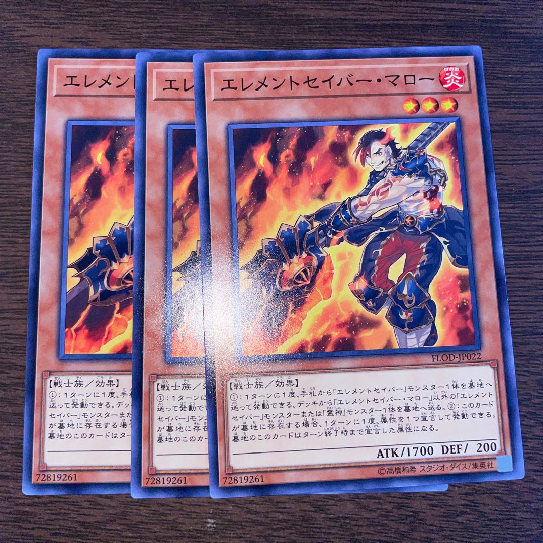 エレメントセイバー・マロー ノーマル JP022