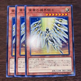 黄華の機界騎士 ノーマル JP017