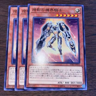 燈影の機界騎士 ノーマル JP016