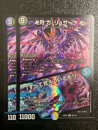 卍月 ガ・リュザーク 卍｜「すべて見えているぞ!」