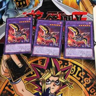 Dinorphia Stealth Begear BACH 1 rare, set of 3 Tera.