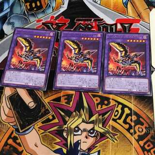 ダイノルフィア・ステルスべギア BACH 3 レア 3枚セット てら