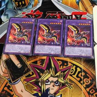 ダイノルフィア・ステルスべギア BACH 6 レア 3枚セット てら