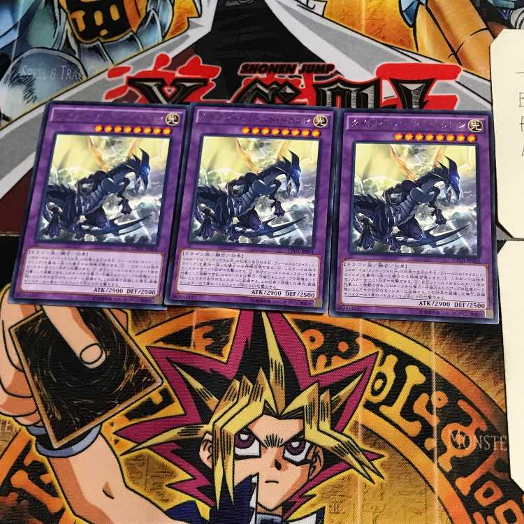 タイラント・バースト・ドラゴン CPD1 8 レア 3枚セット てら