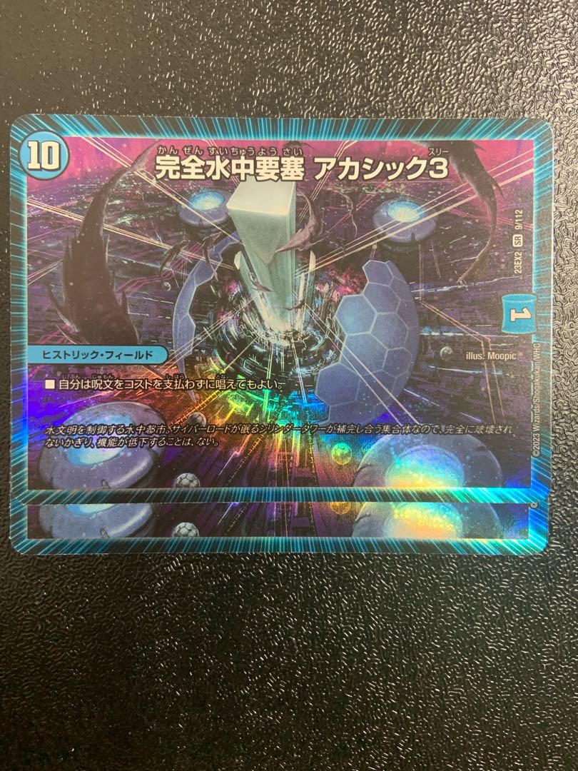 IntegrityWater Middle Fortress Akashic 3