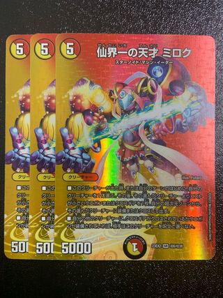 Miroku SR Psychic6/Psychic38