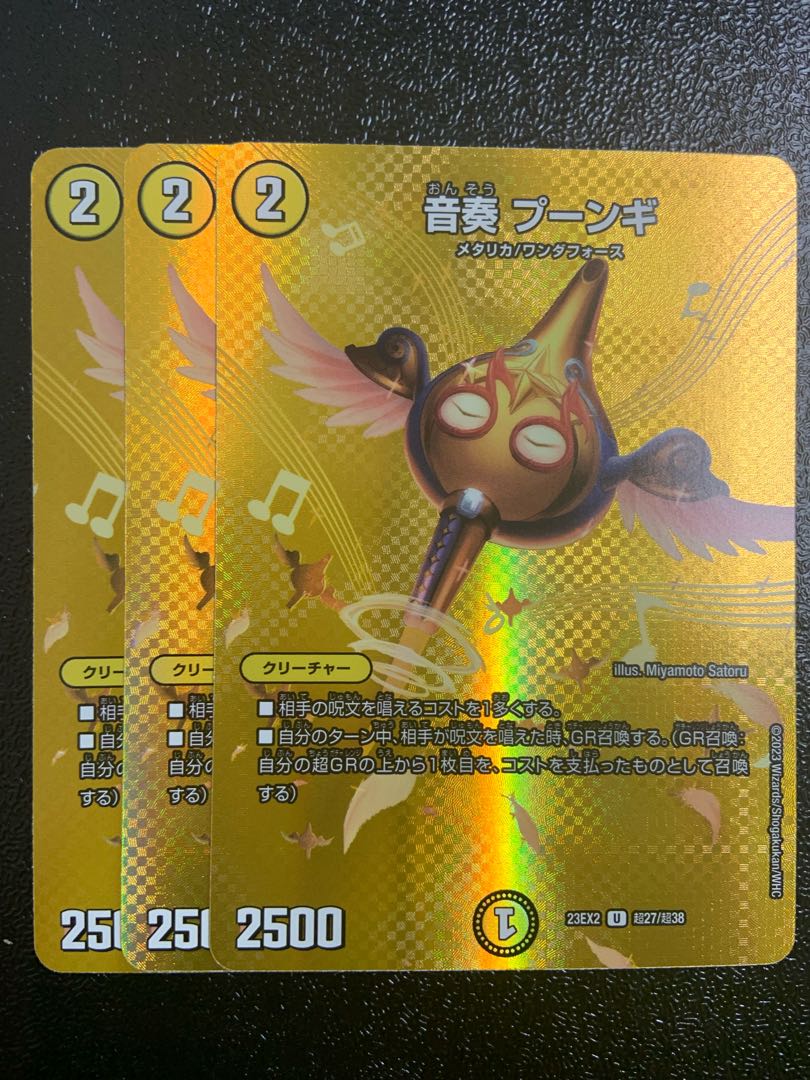 Ongaku Pungi U-foil Psychic27/Psychic38