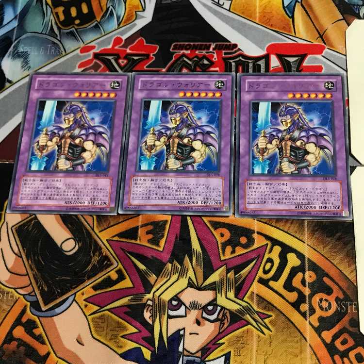 ドラゴン・ウォリアー DL5 3 レア 3枚セット てら