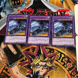 ミラーフォース・ドラゴン CPD1 5 レア 3枚セット てら