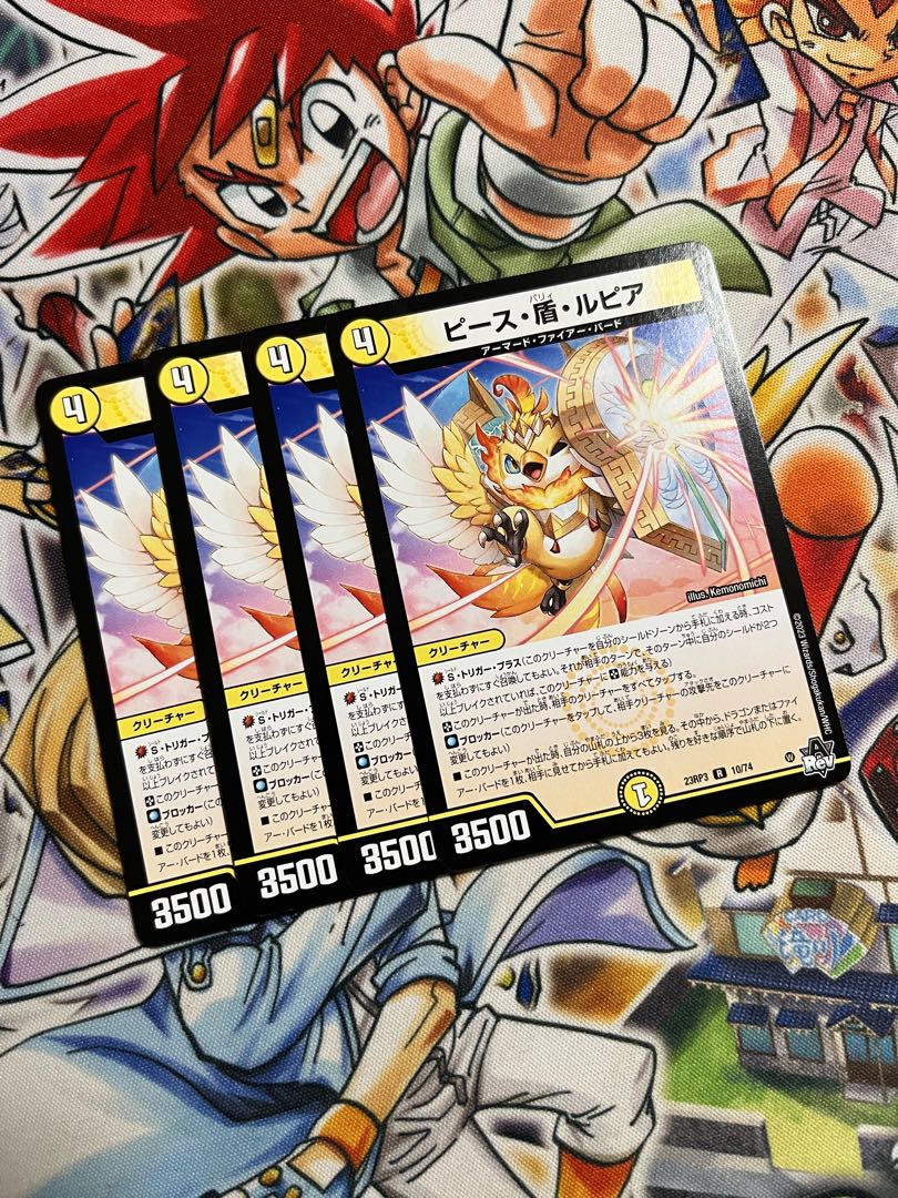 ピース・盾・ルピア R 10/74