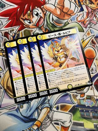 ピース・盾・ルピア R 10/74