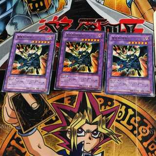 闇魔界の竜騎士 ダークソード EE3 8 レア 3枚セット てら