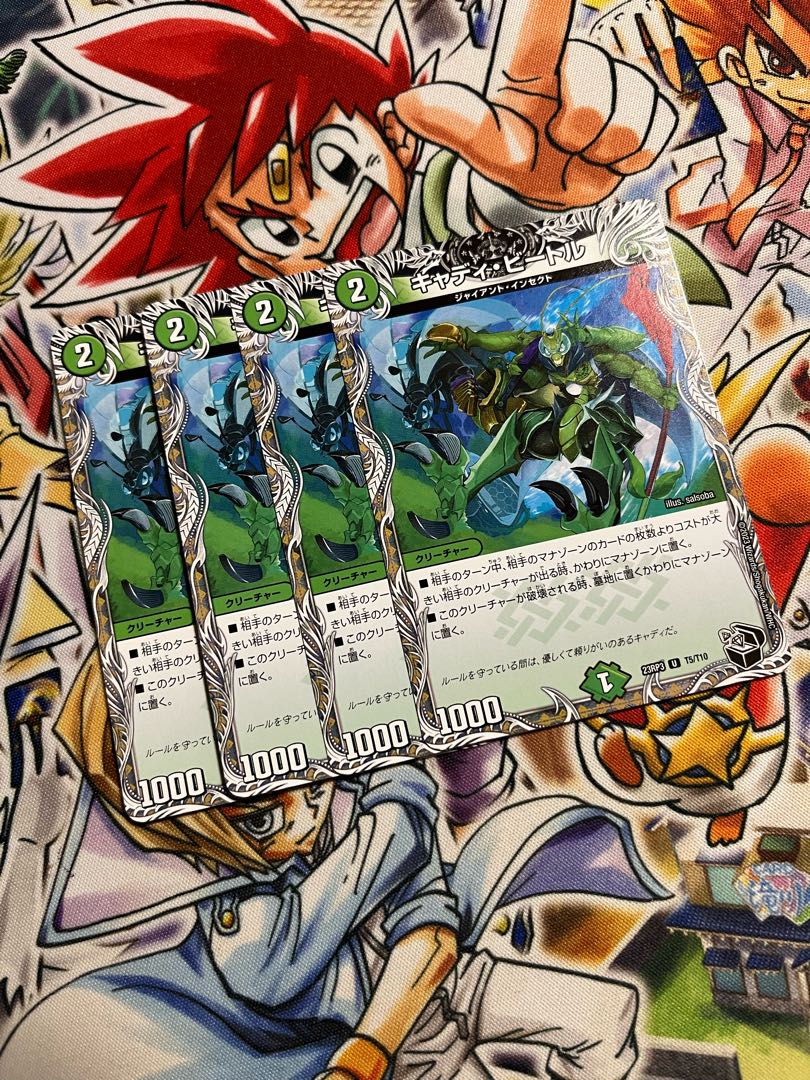 キャディ・ビートル(黒トレジャー) U T5/T10  ギリガザミ4枚