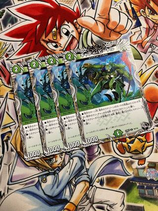 キャディ・ビートル(黒トレジャー) U T5/T10  ギリガザミ4枚