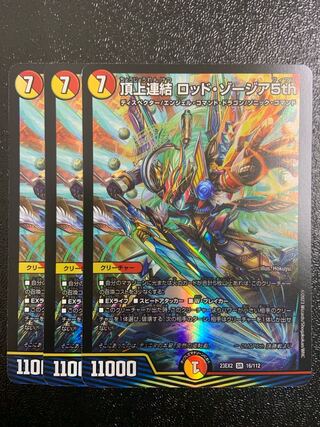 Summit Consolidated Rod Zozia 5th